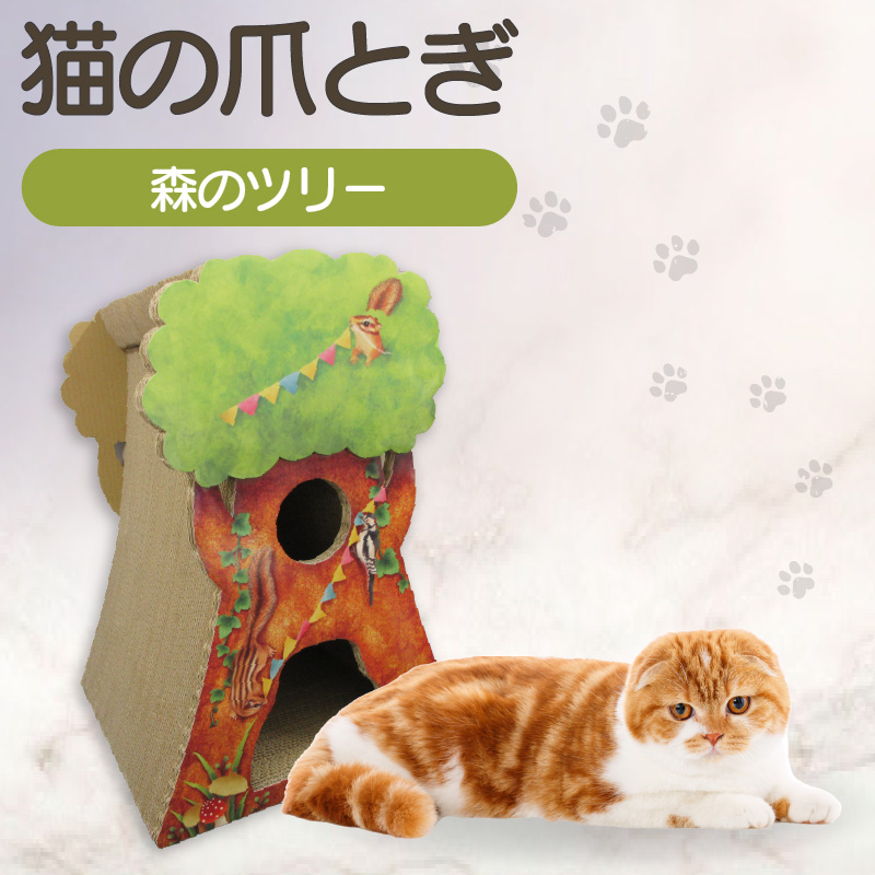 猫の爪とぎ　森のツリー