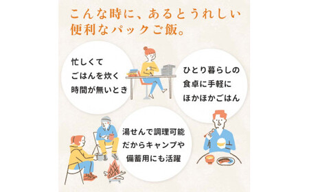 レトルトご飯 ゆめぴりか 今金濃米（24個×200g）ごはんパック レトルト ご飯 白米 米 インスタント レトルト食品 電子レンジ 湯煎 北海道米 特A米 北海道産 常温保存 一人暮らし 簡単調理 