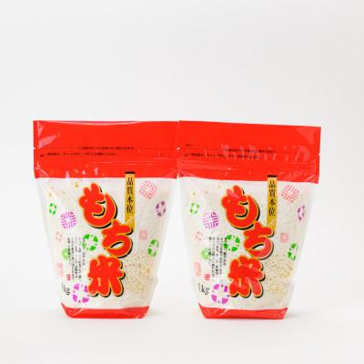 ふるさと納税 新庄市 新庄産米「ヒメノモチ」(精米)2kg