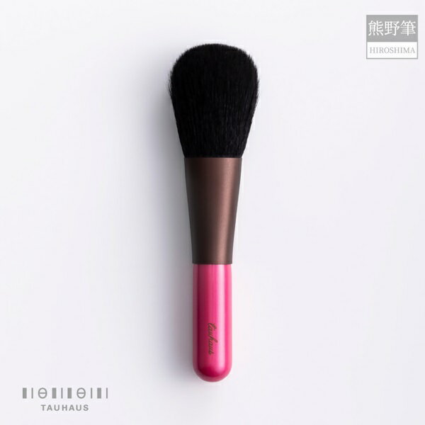 【ふるさと納税】熊野化粧筆 CHERRY 熊野筆フェイスブラシ【メイクブラシ 化粧筆 ブラシ フェイスブラシ 熊野筆 伝統工芸 職人技 高級筆 セット ギフト 贈り物】