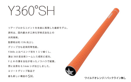 Y360SH  バックライン無ワイルドオレンジ ゴルフ グリップ 5本セット - ツアープロからコメントを忠実に再現したモデル