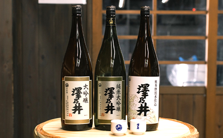 小澤酒造 純米大吟醸・大吟醸・奥多摩湧水仕込み1.8L3本入 日本酒 KuraMasterプレジデント賞 最高賞 受賞 ワイングラスでおいしい日本酒アワード受賞 お酒 セット 芳醇 こだわり 飲み比べ