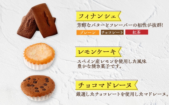 焼き菓子 お菓子 おやつ チョコ ちょこ 詰め合わせ スイーツ セット 定期 定期便