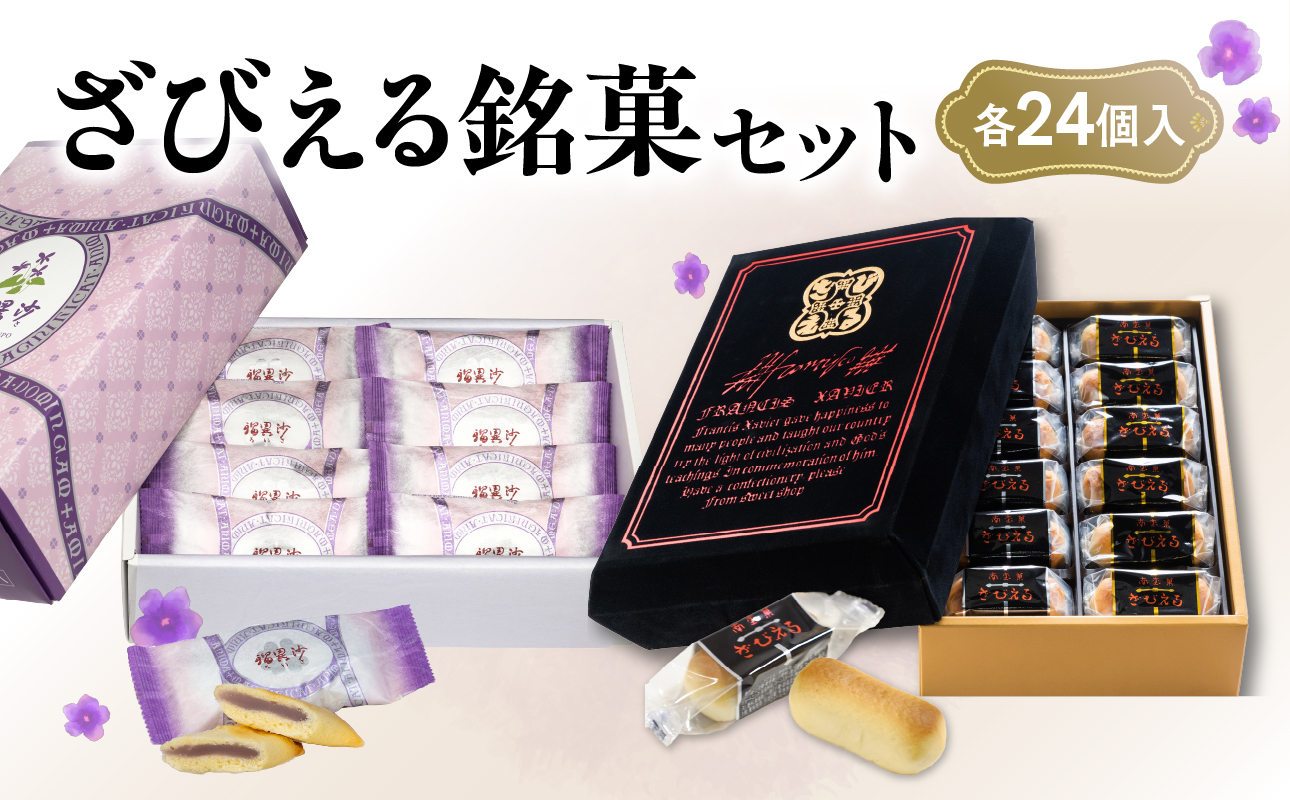 【J10019】ざびえる・瑠異沙
