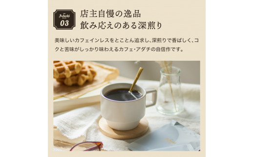 【定期便】カフェ・アダチ 高級カフェインレス ドリップバッグコーヒー定期便 １ヶ月18袋発送（18杯分）×12ヶ月