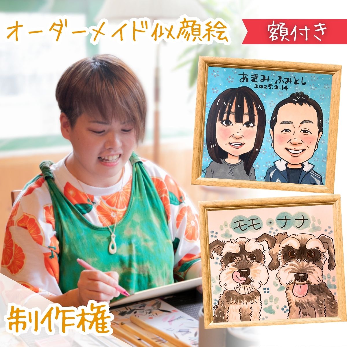 【ふるさと納税】【選べる人数】似顔絵 〈額付き〉1名～3名 | 似顔絵ゆ〜ぴ〜 ユーピー ゆーぴー 似顔絵 オーダーメイド オリジナル 絵 アート 埼玉県 上尾市