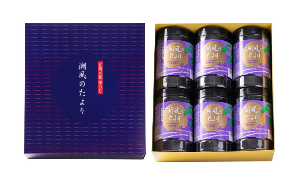 福岡有明のり 潮風のたより6本セット 味付海苔 8切80枚×6本セット（計480枚）