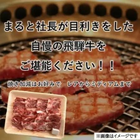 飛騨牛カルビ焼肉用計800g　小分け400g×2パック　牛脂付き【配送不可地域：離島】【1745862】
