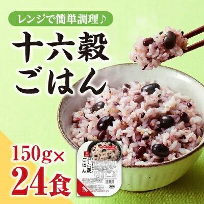 ふるさと納税 富士川町 【はくばく】十六穀ごはん無菌パック24食分