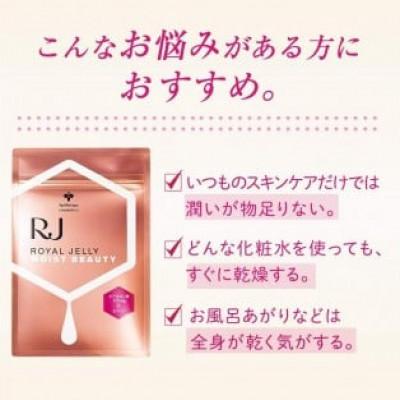 ふるさと納税 鏡野町 【毎月定期便】RJ ローヤルゼリー モイストビューティー(37777)全3回 |  | 02