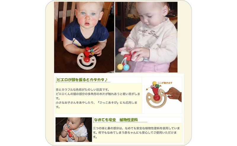 木のおもちゃ/びっくりピエロ psc 赤ちゃん おもちゃ 歯がため はがため 日本製 木のおもちゃ おしゃぶり 出産祝い がらがら おしゃれ ラトル 男の子 女の子 プレゼント ランキング
