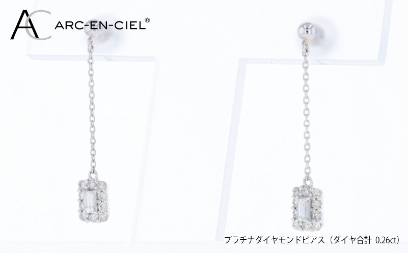 J087 ARC-EN-CIEL PTダイヤピアス（計 0.26ct）