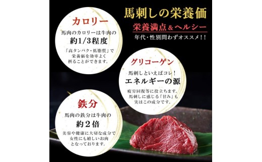 国産 馬刺し ランプ(もも) 約200g  3人前 大久保商店 (自家製にんにく辛子味噌付き) 冷凍発送