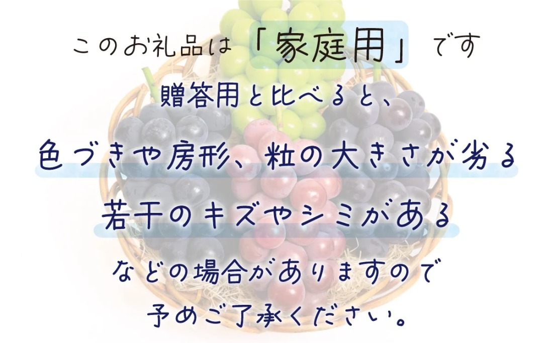 【2027年の先行予約】岡山　花笑み農園のブドウ『食べ比べ４種セット』シャイン入り2kg家庭用 4M-2家 / ぶどう 詰め合わせ 食べ比べ シャインマスカット 岡山 真庭市 【hana087-02】