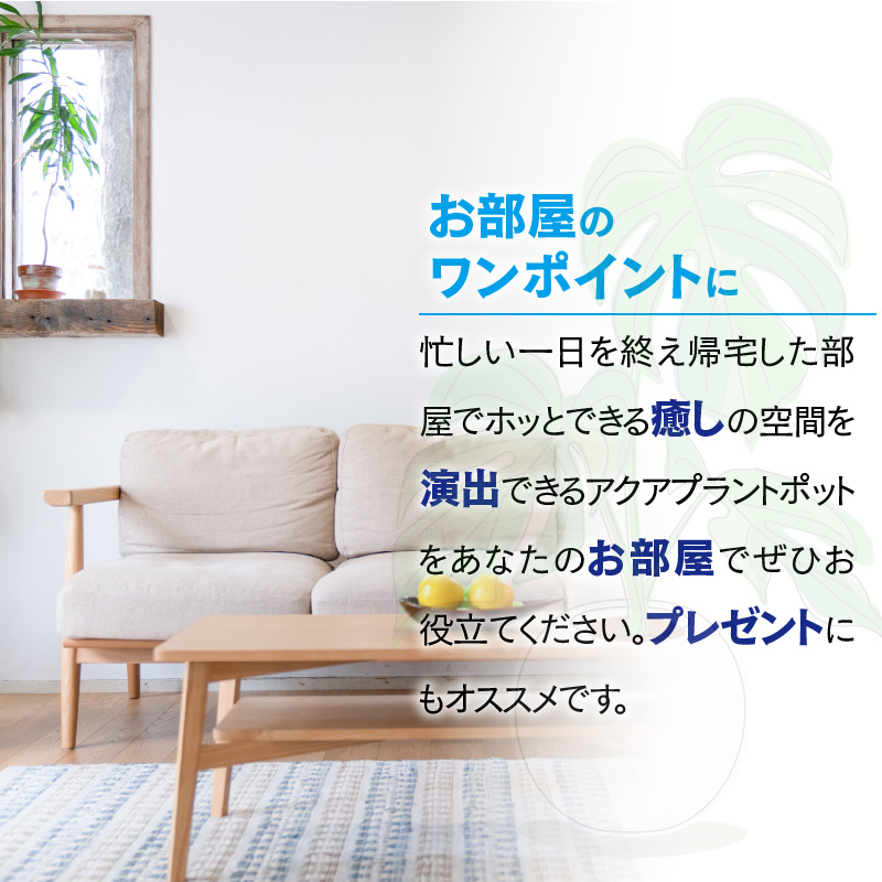 アクアプラントポットHACHI「円(ﾏﾄﾞｶ)」白_33-118-1-3