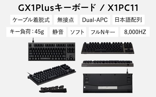 東プレ REALFORCE GX1 Plus プロのためのゲーミングキーボード 日本語配列 テンキーレス 45g 黒 (型式：X1PC11)
