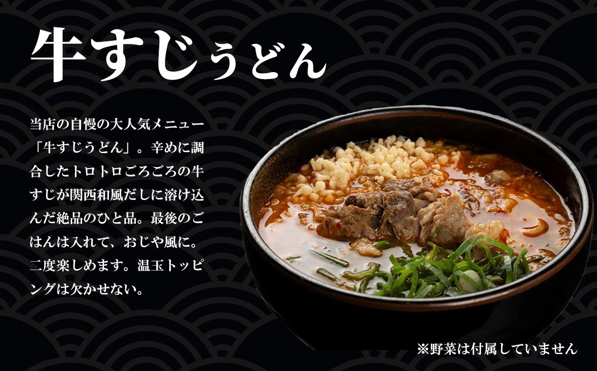 やまびこ弁天の「紅白おうどん」2セット【 うどん 酒粕うどん 牛すじうどん 酒粕 牛すじ 京うどん 関西うどん 冷凍 冷凍うどん お正月 お祝い 茨城県 つくば市 】