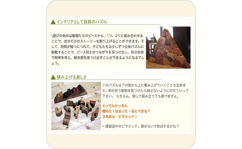 木のおもちゃ/ネコのピラミッド psc 贅沢でアートな木のパズル  知育玩具 日本製 積み木 国産 1歳 プレゼント ランキング 誕生日ギフト ブロック 手作り 雑貨 グッズ 頭の体操 脳トレ ゲーム