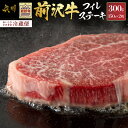 【ふるさと納税】 前沢牛 フィレステーキ 150g×2枚セット 【冷蔵発送★お届け日指定をお忘れなく！】 ヒレ ブランド牛肉 牛肉 肉 国産 冷蔵配送 離島配送不可 [U0037]