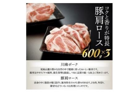 豚肉 宮崎県産豚肉「川南ポーク」肩ロースブロック1.8kg