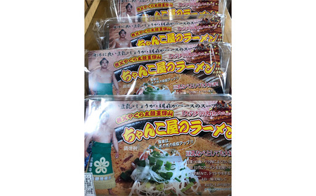 ちゃんこ屋のラーメン 20袋セット No.454