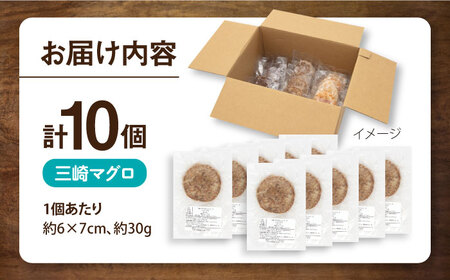 ペットフード 三崎マグロ 100%ハンバーグ 10個セット ペット 犬 猫 手作り 国産 てづくり こだわり まぐろ ドッグフード ペットフード 横須賀 【ペットフードYM japan】 [AKEX0