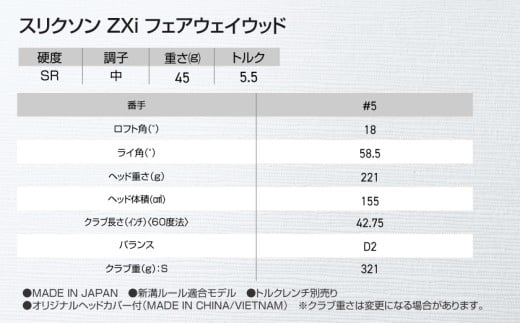 スリクソン ZXi フェアウェイウッド 【Diamana/SR/5】≪2024年モデル≫_DK-C710-5SR