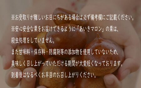焼き栗 1.2kg(300g×4パック) 冷蔵 栗 くり 国産 特選 焼栗 愛宕山 【数量限定 2026/9/20まで受付】 AQ-025