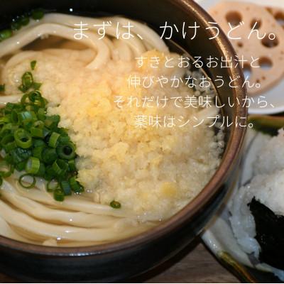 ふるさと納税 美馬市 和ぁさんセット『かけうどんと大きなお揚げ』 |  | 01