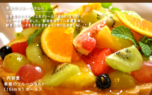 早期受付 はざまの森 季節 の スイーツ 3回 定期便 （夏） フルーツ 果物 旬 ケーキ タルト チーズケーキ 菓子 デザート 米粉 カスタードプリン 濃厚プリン スイーツ デザート 高知 南国 四