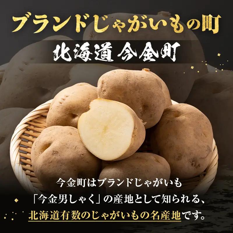 【先行予約】今金町産男爵いも じゃがいも 約10kg [2026年10月下旬以降順次出荷] [F21X-486] じゃがいも