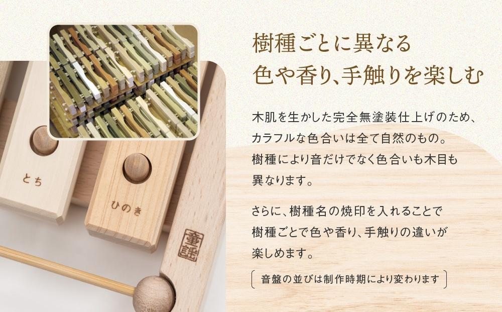 【12月配送】木の木琴 小さな森の合唱団 童謡版 [国産材・木製玩具］| 年内発送 ギフトラッピング対応 インテリア 雑貨 かわいい おしゃれ おもちゃ 楽器 音楽 発送時期が選べる 高山【オークヴィ