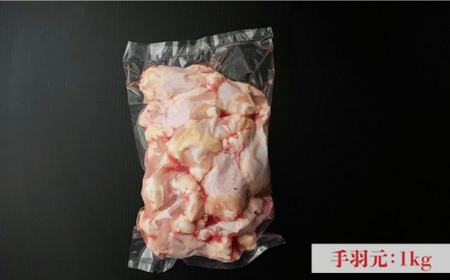 【手羽尽くし！】鶏肉 手羽先 手羽中 手羽元 各1kg ＜肉のくまもと屋＞那珂川市 手羽 唐揚げ カレー  11000 11000円 [GBI022]