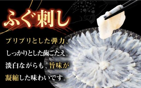 とらふぐ 刺身＆鍋（2人前） 《壱岐市》【なかはら】 [JDT005] ふぐ フグ 河豚 とらふぐ トラフグ 刺身 刺し身 ふぐ刺し フグ刺し とらふぐ刺し トラフグ刺し てっさ ふぐ刺身 鍋