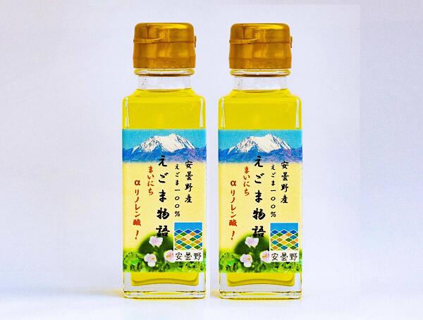 【ふるさと納税】えごま物語「生一番搾り（えごま100％）」2本セット【安曇野 えごま油2本セット 長野 国産 長野県産 無添加 低温圧搾 95g×2本 エゴマ油 エゴマ オイル 荏胡麻油 オメガ3脂肪酸 えごま物語 添加物等無添加 オメガ3リノレン酸 α-リノレン酸】