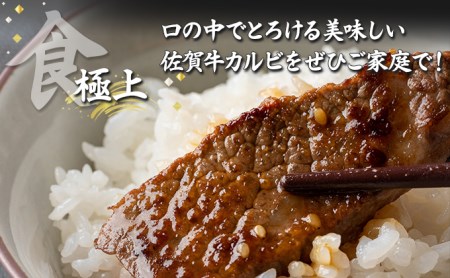 I-85 佐賀牛｢カルビ焼肉用｣ 2000g(年4回)