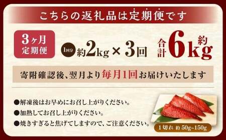 【3ヶ月定期便】【訳あり】国産 骨取り 熟成極みさばみりん干し 計約2kg ／ 1切れ さばみりん干し みりん干し 干物 ひもの さば サバ 鯖 魚