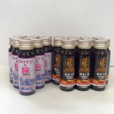 ふるさと納税 二本松市 [清涼飲料水お試しセットA]　黄金人参15本、Berryの瞳12本