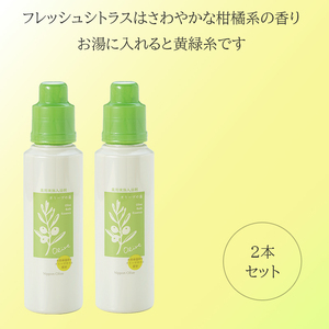 入浴剤 薬用オリーブの湯　＜薬用液体入浴剤＞2本セット(1本500ml）