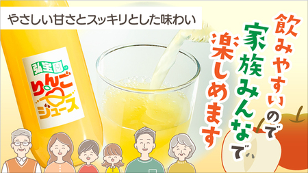 弘宝園のりんごジュース（1L×6本入り）