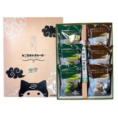 ふるさと納税 宇治田原町 《京の老舗》「ねこ忍茶かぷちーの」と「ねこもにゃか」お配りセット(各4箱) |  | 02