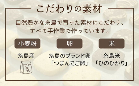 【ご自宅用】 LinoCAFE こだわり の 焼き菓子 セット 計13点 糸島市 / LinoCAFE 焼菓子 スイーツ [AXI013]