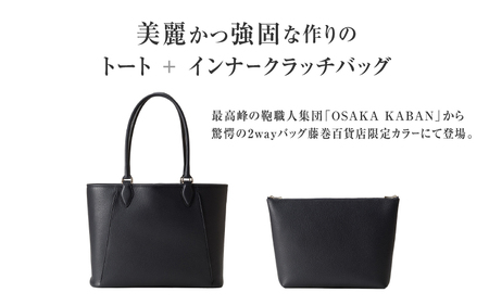 【藤巻百貨店】TAKAGI クラッチバック付きレザートート