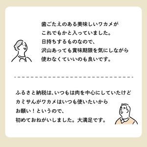 カットわかめ 15g×15袋 小分け ＼ わかめ ／