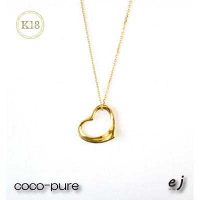 ふるさと納税 南アルプス市 ejブランド『coco-pure』オープンハートネックレス K18YG