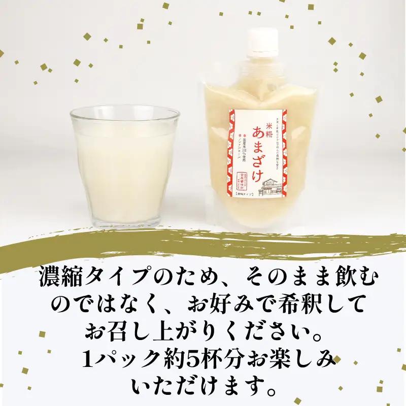 甘酒 6個 セット 甘酒 宮居醤油店 J010-122006