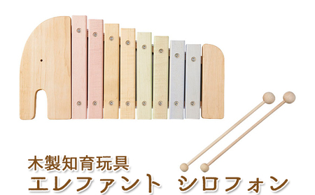エドインター エレファントシロフォン 日本産 知育玩具 木製玩具 おもちゃ 