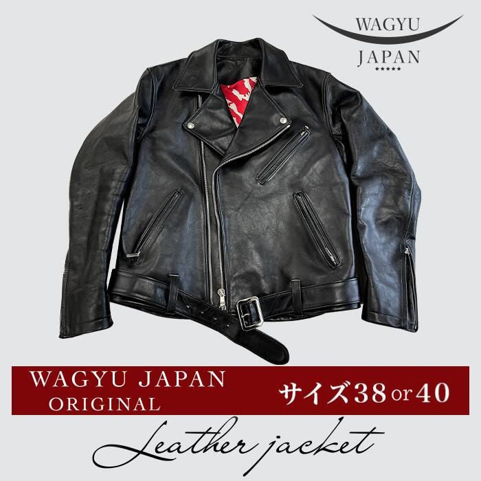 【ふるさと納税】極上のライダーズジャケット 選べるサイズ 38サイズ 40サイズ 沼本セレクション 極上のライダースジャケット 山口県岩国市産 高森和牛【WAGYU　JAPAN株式会社】