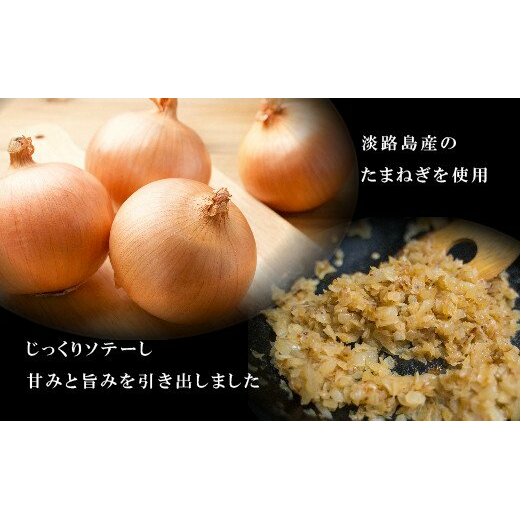 淡路玉ねぎたっぷりハンバーグ（特製ソース付）140g×6個　　[ハンバーグ ソース付 ハンバーグ 真空パック ハンバーグ 湯煎 ハンバーグ]_イメージ2