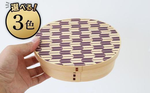 
                  ［選べるカラー］紀州漆器 曲げわっぱ まげわっぱ 弁当箱 矢羽柄
                